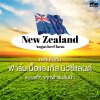 New Zealand Angus Beef Farm New Zealand Angus Beef Farm