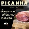 เนื้อพิคานย่า