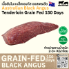 สันใน ออสเตรเลีย ขุน 150 วัน (Riverina) (Australia GF 150 Days Tenderloin)