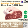 ริบอาย ออสเตรเลีย ขุน 150 วัน (AGR) (Australia GF 150 Days Ribeye)