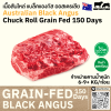สันไหล่ ออสเตรเลีย ขุน 150 วัน (AGR) (Australia GF 150 Days Chuck Roll)