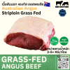 สันนอก ออสเตรเลีย กลาสเฟด (TEYS) (Australia Grass Fed Striploin)