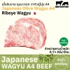 เนื้อสันแหลมริบอาย โอลีฟ วากิว A4 (Japanese A4 Olive Wagyu Ribeye) リブロース (Ribu Rosu)