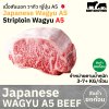 เนื้อสันนอก A5 (Japanese A5 Wagyu Striploin) サーロイン (Saaroin)