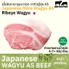 เนื้อสันแหลมริบอาย โอลีฟ วากิว A5 (Japanese A5 Olive Wagyu Ribeye) リブロース (Ribu Rosu)