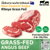 ริบอาย นิวซีแลนด์ กลาสเฟด (Puresouth) (New Zealand PS Puresouth Ribeye)