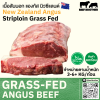 สันนอก นิวซีแลนด์ กลาสเฟด (Puresouth) (New Zealand PS Puresouth Striploin)