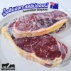 สเต๊กสันนอก ออสเตรเลีย กลาสเฟด 200 กรัม (Australia Grass Fed Striploin 200 g.)