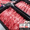 เนื้อโมโม่ ออสเตรเลีย วากิว สไลด์ (Australian Wagyu MOMO Slice 250 g.)