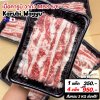 เนื้อสไลด์ วากิว คารูบิ (Australian Wagyu Karubi Slice 250 g.)