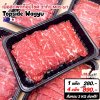 เนื้อสไลด์ วากิว สะโพก ท็อปไซด์ (Australian Wagyu Topside Slice 250 g.)