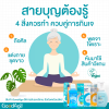เทศกาลกินเจปีนี้ หากอยากได้บุญสูงสุด..ลดการกินเนื้อสัตว์อย่างเดียวคงไม่พอ มาดู 4 ข้อควรทำในการกินเจ ให้ได้บุญกันเลยค่ะ เทศกาลกินเจปีนี้ หากอยากได้บุญสูงสุด..ลดการกินเนื้อสัตว์อย่างเดียวคงไม่พอ มาดู 4 ข้อควรทำในการกินเจ ให้ได้บุญกันเลยค่ะ