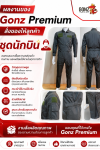 ผลงามของ Premium