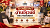 ของแจกงานอีเวนต์และงานสัมมนา เลือกอย่างไรให้ลูกค้าจดจำแบรนด์ | GONZPREMIUM
