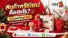 สินค้าพรีเมียมคืออะไร? 5 เหตุผลที่ธุรกิจนิยมใช้ | GONZPREMIUM
