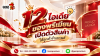 ของพรีเมียมเปิดตัวสินค้า 12 ไอเดียให้ลูกค้าจำแบรนด์ | GONZPREMIUM ของพรีเมียมเปิดตัวสินค้า 12 ไอเดียให้ลูกค้าจำแบรนด์ | GONZPREMIUM
