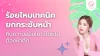 ร้อยไหม