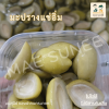 ผลไม้แช่อิ่ม