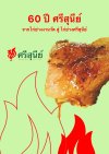 เมนูอาหาร