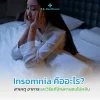 Insomnia Insomnia