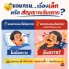 สาเหตุของอาการนอนกรนและวิธีรักษาด้วยเครื่อง CPAP สาเหตุของอาการนอนกรนและวิธีรักษาด้วยเครื่อง CPAP