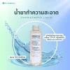 น้ำยาทำความสะอาดขวดเล็ก 150 ml