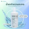 น้ำยาทำความสะอาดขวดใหญ่ 500 ml