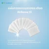 Gift Set - Filter 10 ชิ้น - AirSense & AirStart