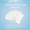 Gift Set - Filter 7 ชิ้น - AirSense 11