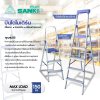 บันไดอลูมิเนียมพื้นยืนมีมือจับ มีถาดวาง (SANKI)