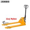 CNS-306DN1220 รถยกลากพาเลท 3 ตัน ล้อคู่ Nylon