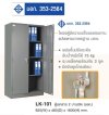 LK-101  ตู้เก็บเอกสาร 2 บานเปิด มาตาฐาน มอก. ตู้สีเทาเข็ม