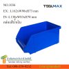 1036  กล่องอะไหล่มาตาฐาน TOOLMAX