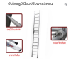 LD-BC3308 บันไดพาด3ตอน ขนาด8x8x8ฟุต พาดยาวสุด6เมตร