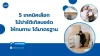 5 เทคนิคเลือกไม้ปาร์ติเกิลบอร์ดให้ทนทาน ได้มาตรฐาน