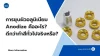 การชุบผิวอลูมิเนียม Anodize คืออะไร? ดีกว่าทำสีทั่วไปจริงหรือ?