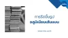 การรีดขึ้นรูปอลูมิเนียมเส้นแบน การรีดขึ้นรูปอลูมิเนียมเส้นแบน