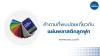 คำถามที่พบบ่อยเกี่ยวกับแผ่นพลาสติกลูกฟูก