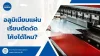 อลูมิเนียมแผ่นเรียบตัดดัดโค้งได้ไหม? อลูมิเนียมแผ่นเรียบตัดดัดโค้งได้ไหม?