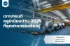 เจาะเทรนด์อลูมิเนียมม้วน 2025 ที่อุตสาหกรรมต้องรู้ เจาะเทรนด์อลูมิเนียมม้วน 2025 ที่อุตสาหกรรมต้องรู้