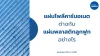 แผ่นโพลีคาร์บอเนตต่างกับแผ่นพลาสติกลูกฟูกอย่างไร