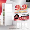 Promotion 9.9 ประตู UPVC Promotion 9.9 ประตู UPVC