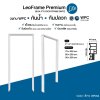 วงกบไม้สังเคราะห์ LeoFrame Premium Lite White Color ขนาด (44/100)มม. (Door Frame)