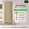 ประตู iDoor Premium S4 สี White Teak ขนาด 3.5x90x200 ซม.