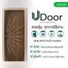 ประตู UPVC สี Brown ลาย P1 ขนาด 3.5x80x200 ซม.