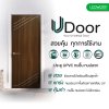 ประตู UDoor UPVC สี  Black Teak ลาย S4 ขนาด 3.5x70x200 ซม.