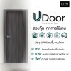 ประตู UDoor UPVC สี Cenerio Oak บานเรียบ ขนาด 3.5x80x200 ซม.
