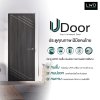 ประตู UDoor UPVC สี Cenerio Oak ลาย S4 ขนาด 3.5x70x200 ซม.