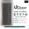 ประตู UDoor UPVC สี Cenerio Oak ลาย 1 ขนาด 3.5x80x200 ซม.