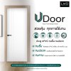 ประตู UDoor UPVC สี Winter White ลาย 2 ขนาด 3.5x80x200 ซม.